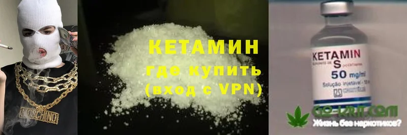 КЕТАМИН ketamine  закладки  Борзя 