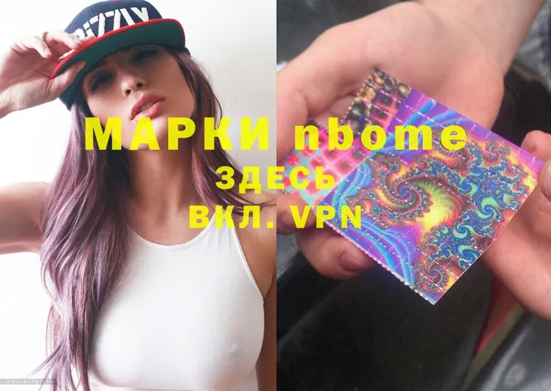 где продают наркотики  Борзя  Марки N-bome 1,5мг 